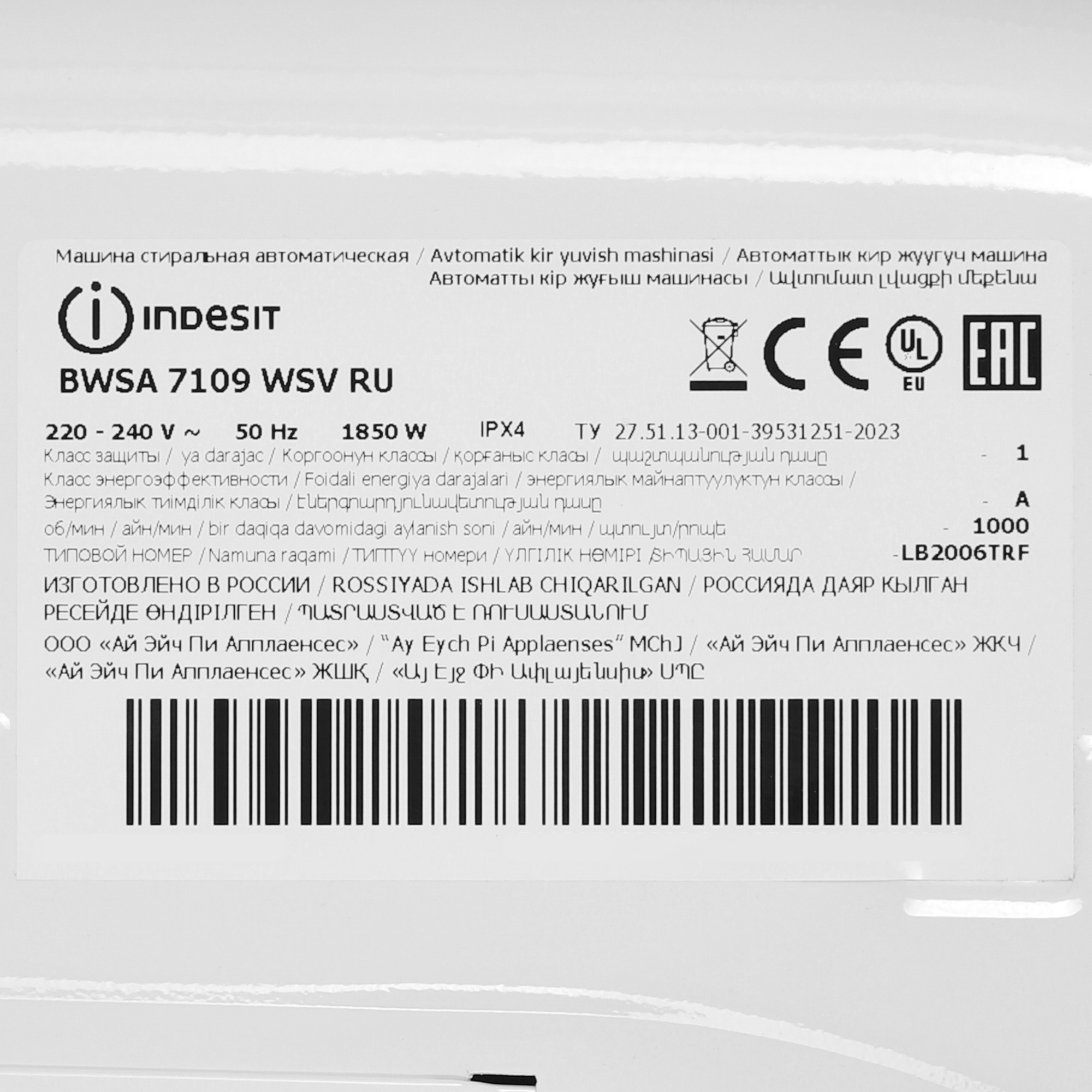 9179133 Стиральная машина Indesit BWSA 7109 WSV белый STDN-0081592 - Вид №8