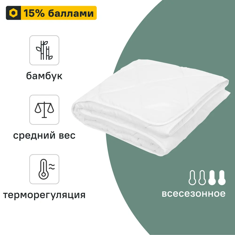 89336104 Одеяло Inspire 200x220 см бамбук STLM-1050597