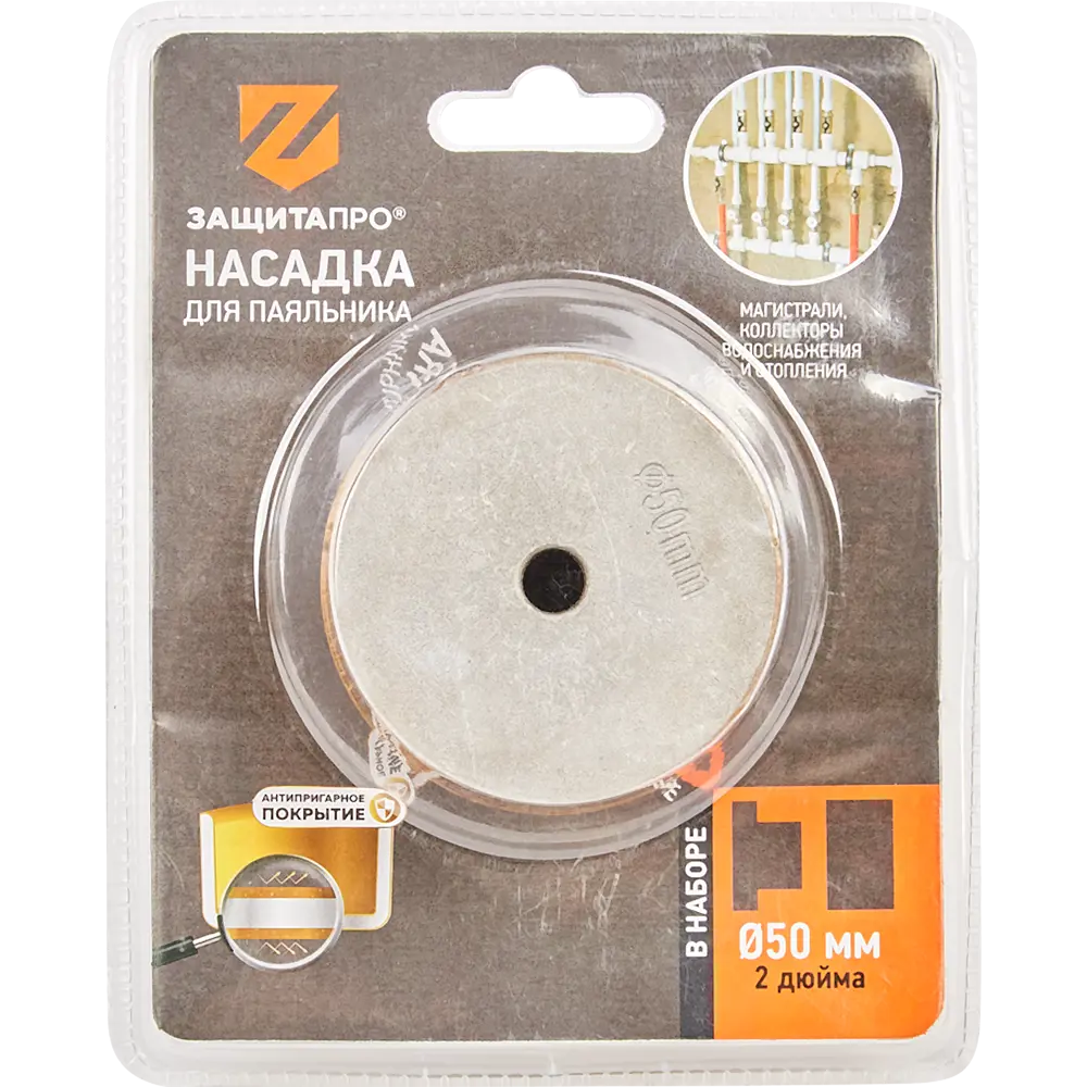 82655767 Насадка для паяльника Защита Про ø50 мм STLM-0808607  - Вид №3