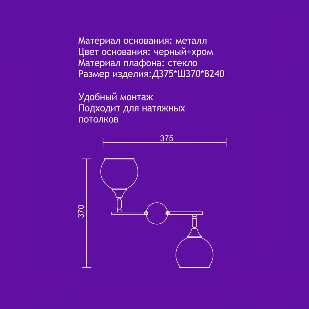 Люстра потолочная Присси 2 лампы, 6 м², цвет чёрный/хром СЕМЬ ОГНЕЙ STLM-2105727 - Вид №3