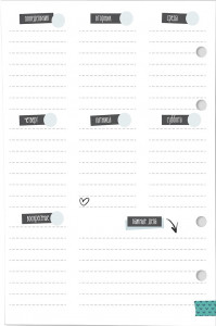 548613 Бумага "Planner Girl неделя" А5 для тетради с 4-я кольцами Fancy Planner