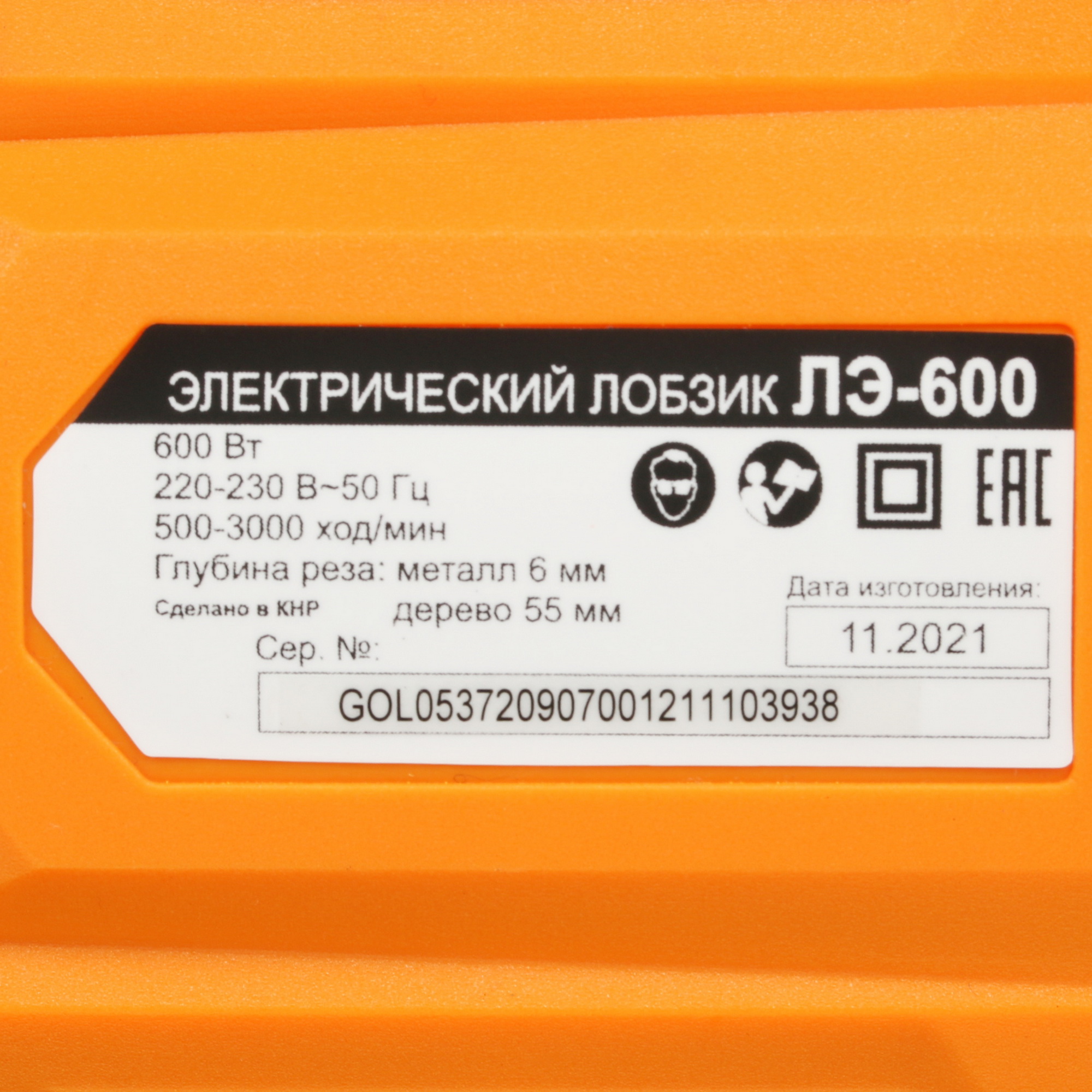 Электрический лобзик Вихрь ЛЭ-600 5356666 STDN-0109286 - Вид №4