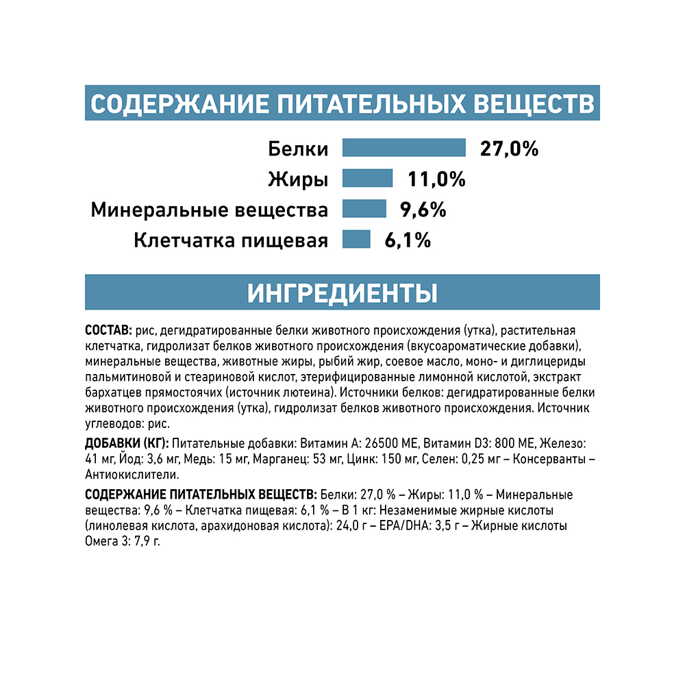Т0023156 Корм для кошек Vet Diet Sensitivity Control SC29 при пищевой аллергии, птица сух. 400г ROYAL CANIN  - Вид №7
