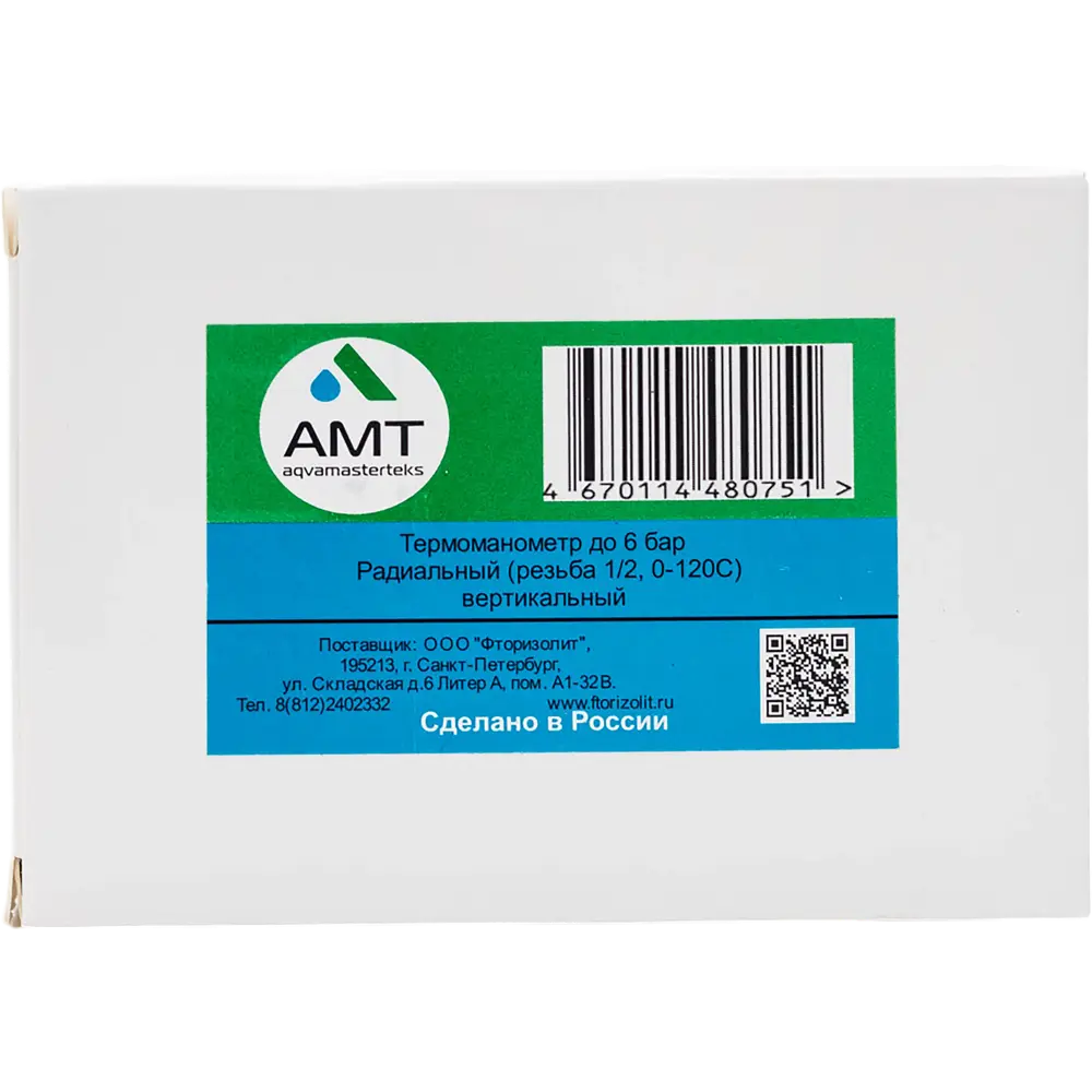Термоманометр радиальный 120 С 0.6 Мпа 1/2" 70 мм Santreyd STLM-2131931 - Вид №3