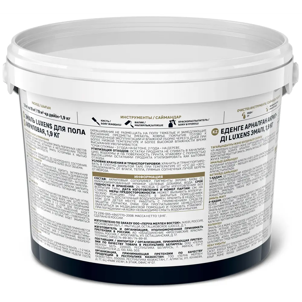 Эмаль для пола Luxens - полуглянцевое покрытие для дерева, бетона и металла 82669408 STLM-0033536 - Вид №2