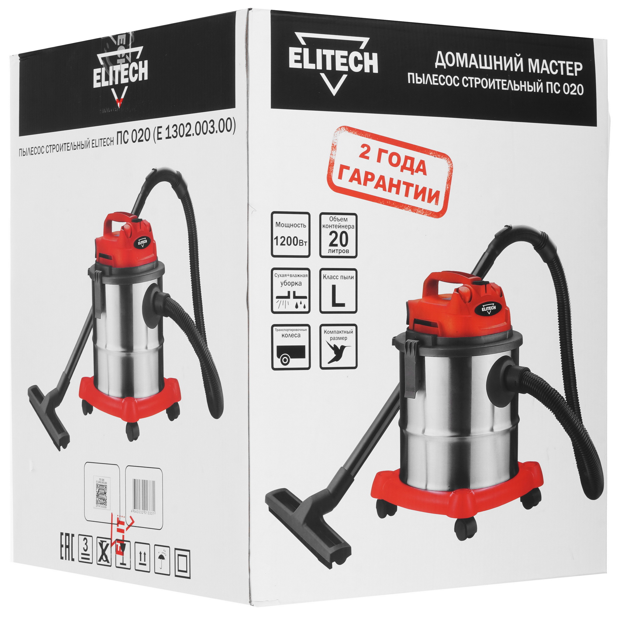 Строительный пылесос  Elitech ПС 020 (E1302.003.00) 9079230 STDN-0037504 - Вид №12