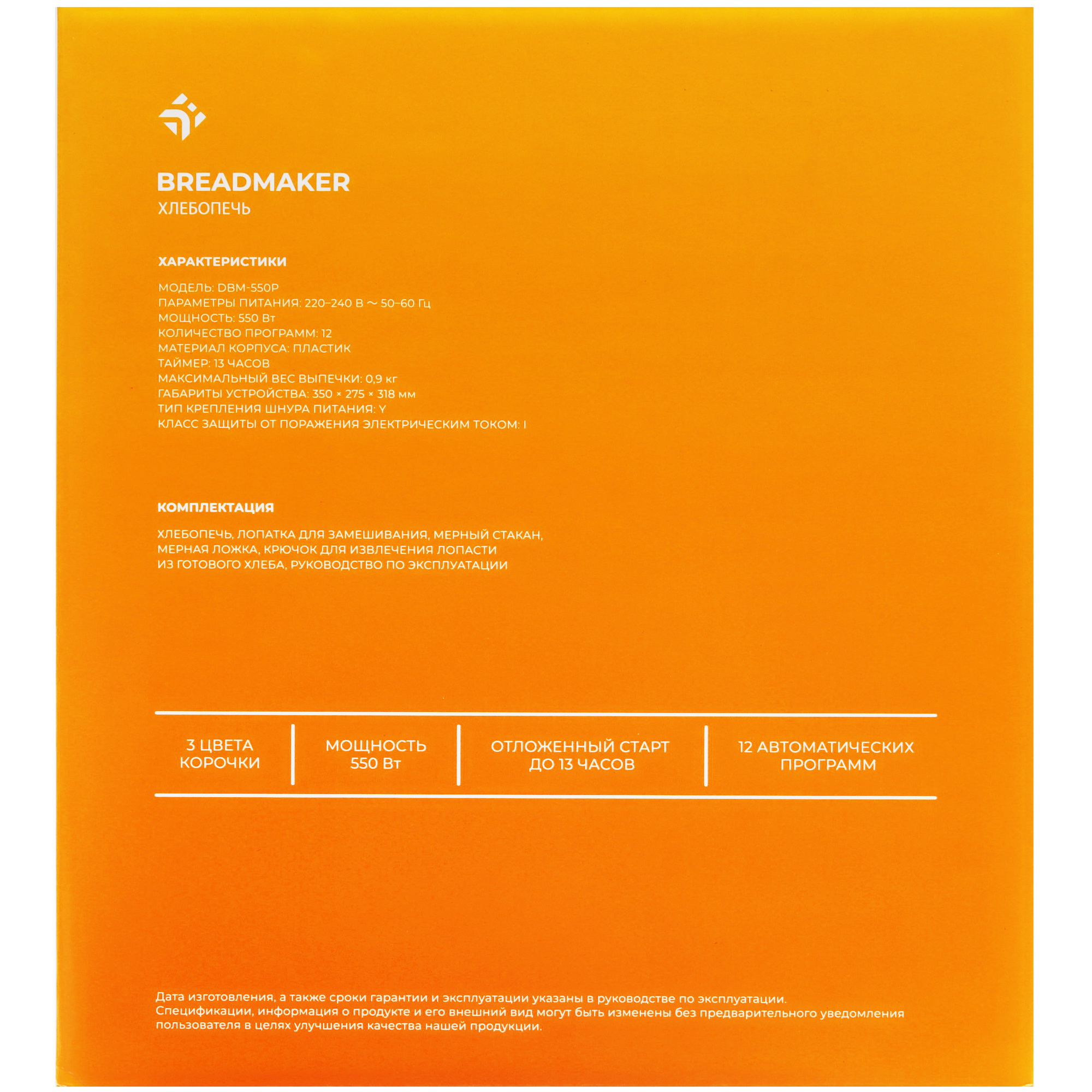 9118211 Хлебопечь DEXP DBM-550P белый STDN-0018648 - Вид №10