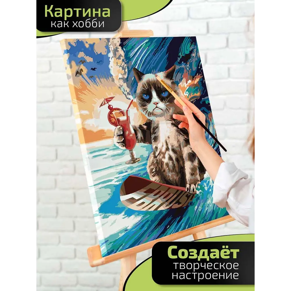 Картина по номерам Fbrush Серфингист 40x50 см STLM-2121059 - Вид №1