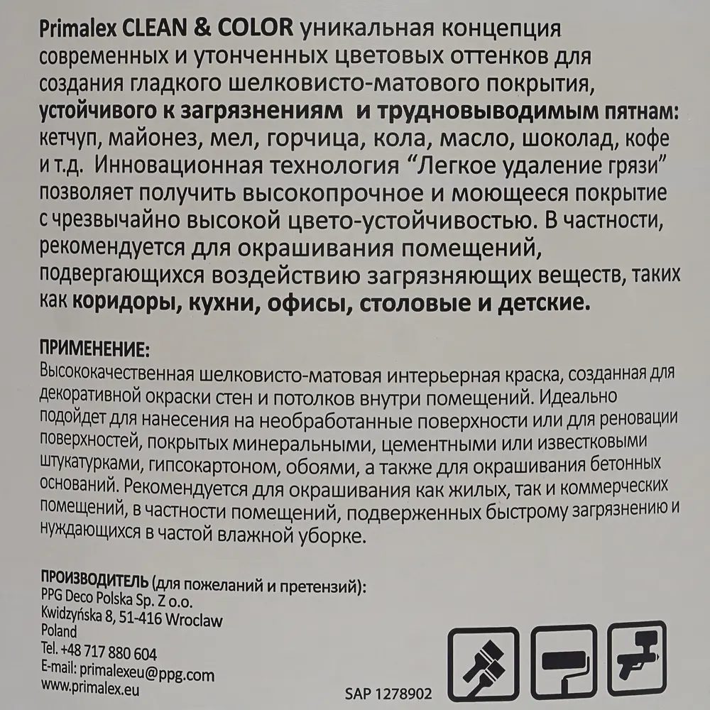 Краска PR-X Clean&Color 2,5 л Геометрический серый PRIMALEX STLM-2016980 - Вид №3