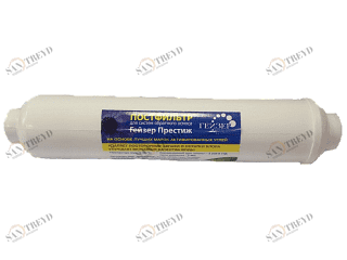 Постфильтр Гейзер быстросъемный для серии Престиж 27093