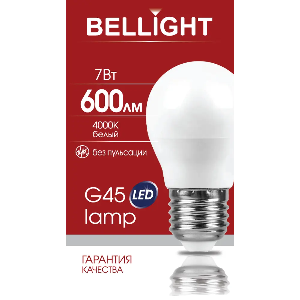 Лампа светодиодная Bellight E27 220-240 В 7 Вт шар малый матовая 600 лм нейтральный белый свет STLM-2157338 - Вид №4
