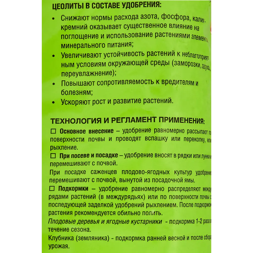 Santreyd Удобрение для клубники и малины 0.9 кг - богатый урожай ягод 84467508 STLM-0961629 - Вид №2