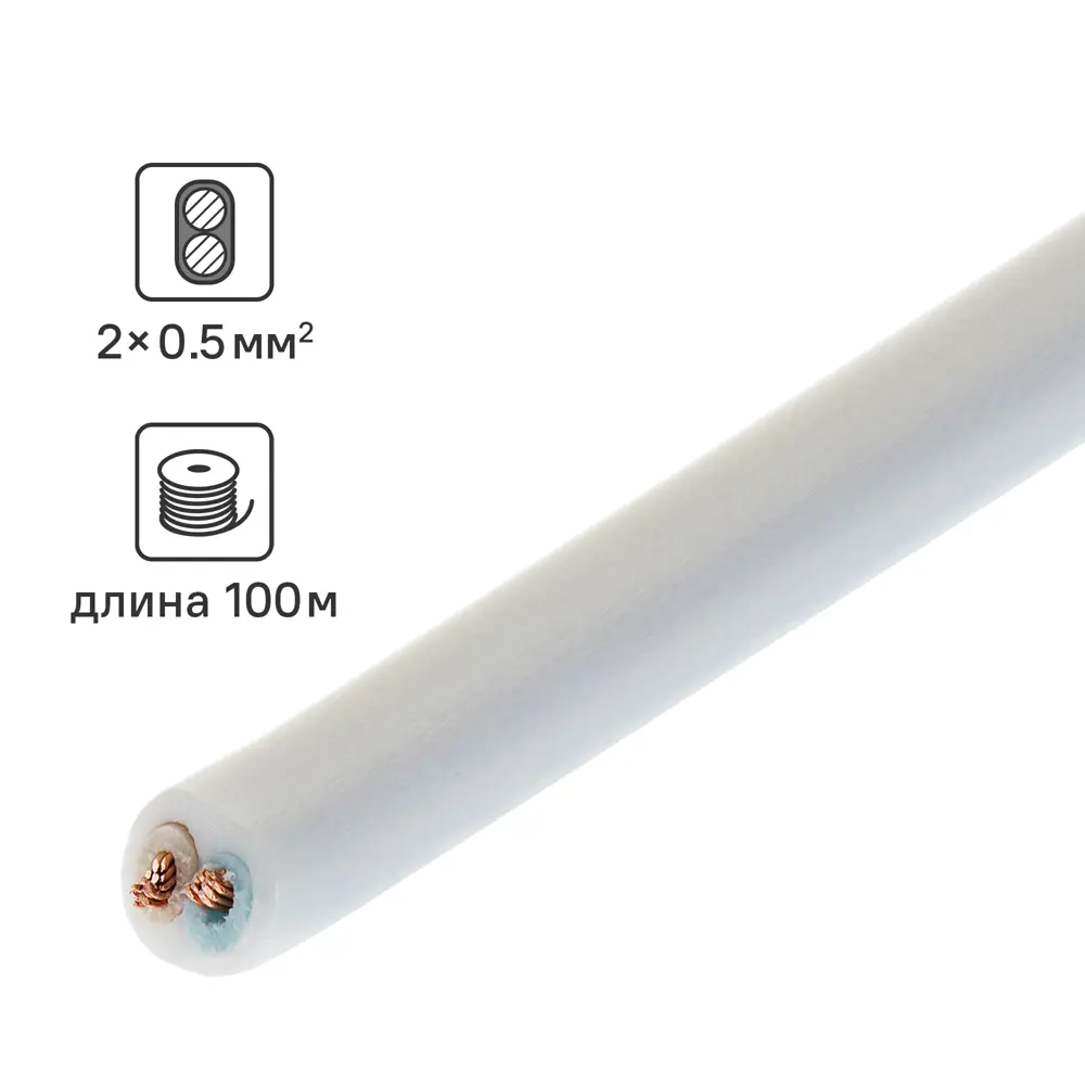 Провод Ореол ШВВП 2х0.5 100 м для подключения электроники и освещения 14466012 STLM-0004972