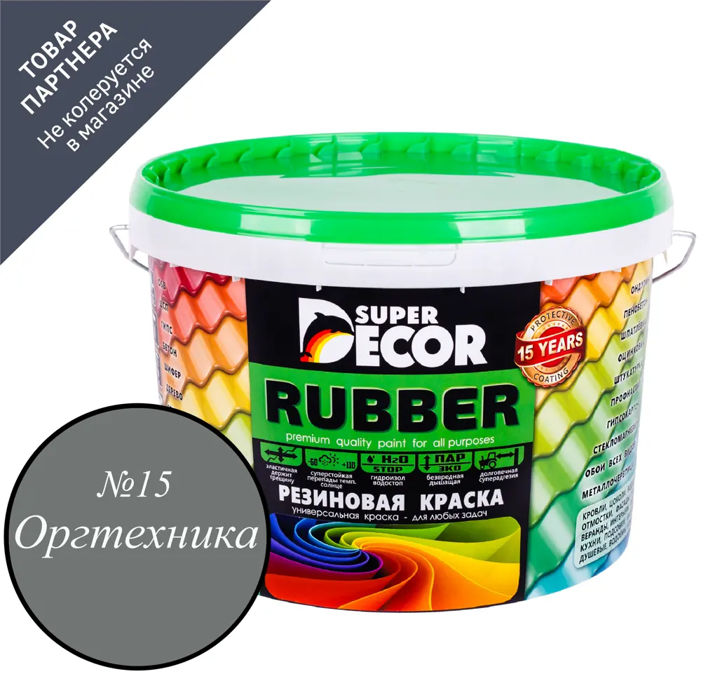 90174504 Краска резиновая Super Decor Rubber цвет серый 6 кг STLM-0123566