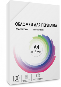 PCA4-180 Обложки для переплета пластик a4 (0.18 мм) прозрачные 100 шт, [] Гелеос