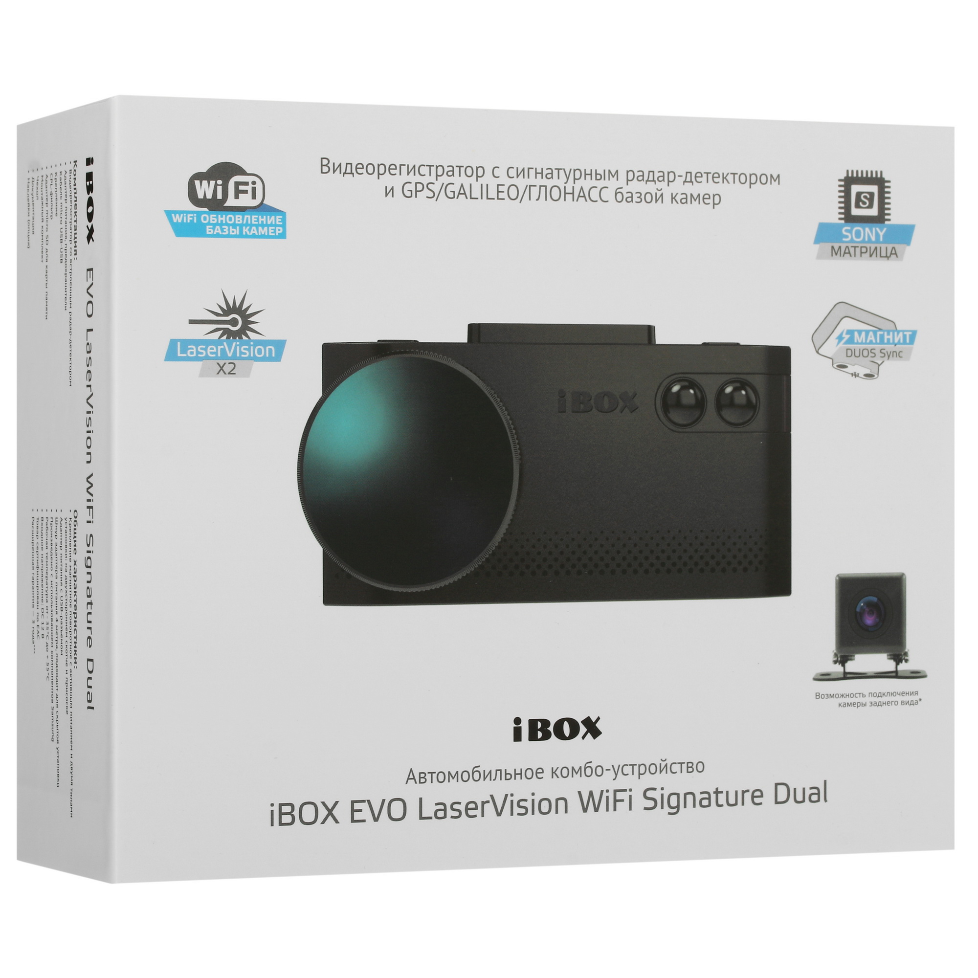 9011876 Видеорегистратор с радар-детектором iBOX EVO LaserVision WiFi Signature Dual STDN-0069250 - Вид №10