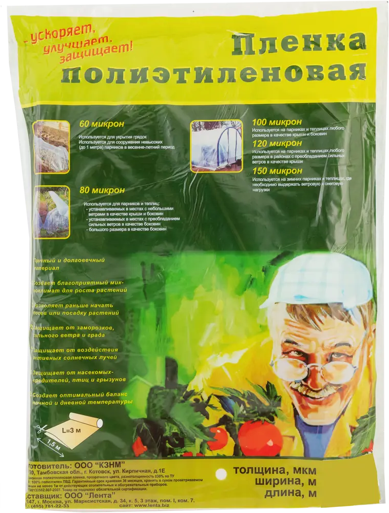 82572938 Пленка премиум полиэтиленовая 10x3 м 100 мкм STLM-0030316