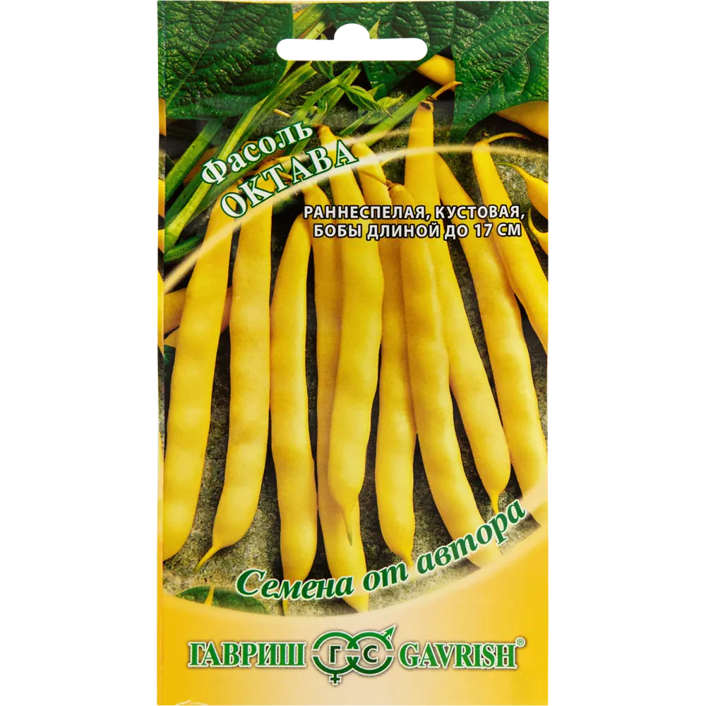 Семена Фасоль «Октава» от автора 5 г ГАВРИШ STLM-2121306