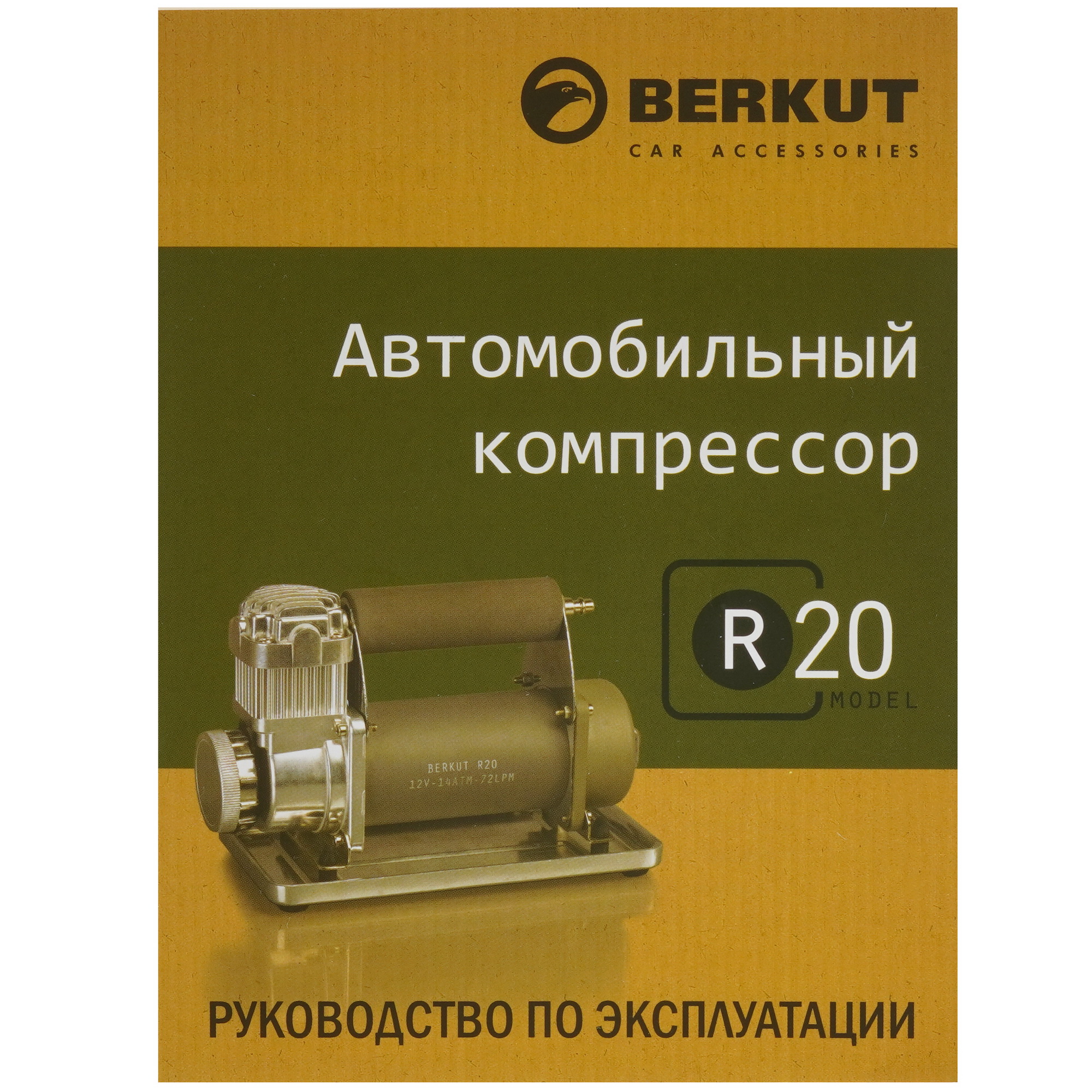 0197629 Компрессор BERKUT R20 STDN-0081265 - Вид №11