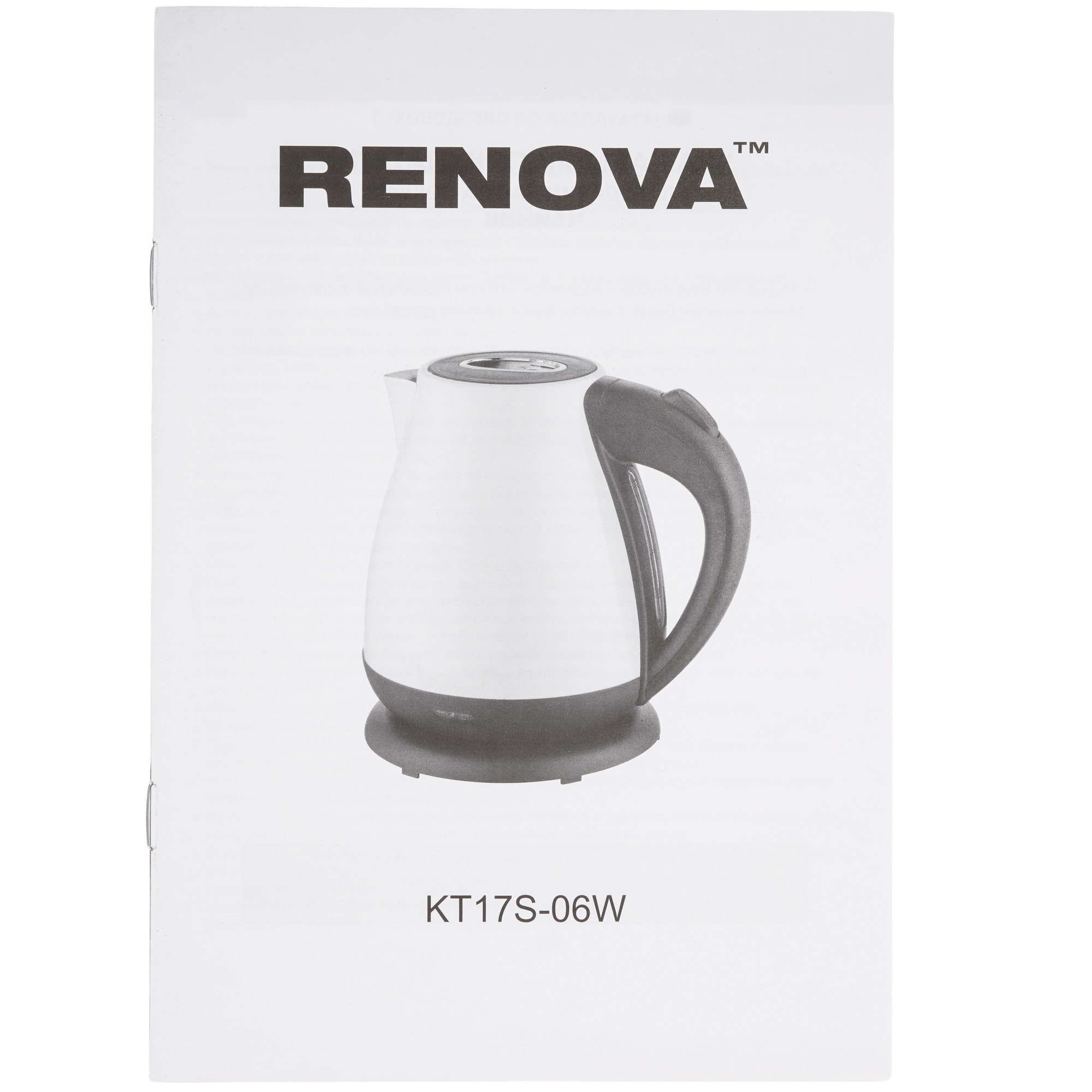 9182160 Электрочайник Renova KT17S-06W бежевый STDN-0121564 - Вид №5