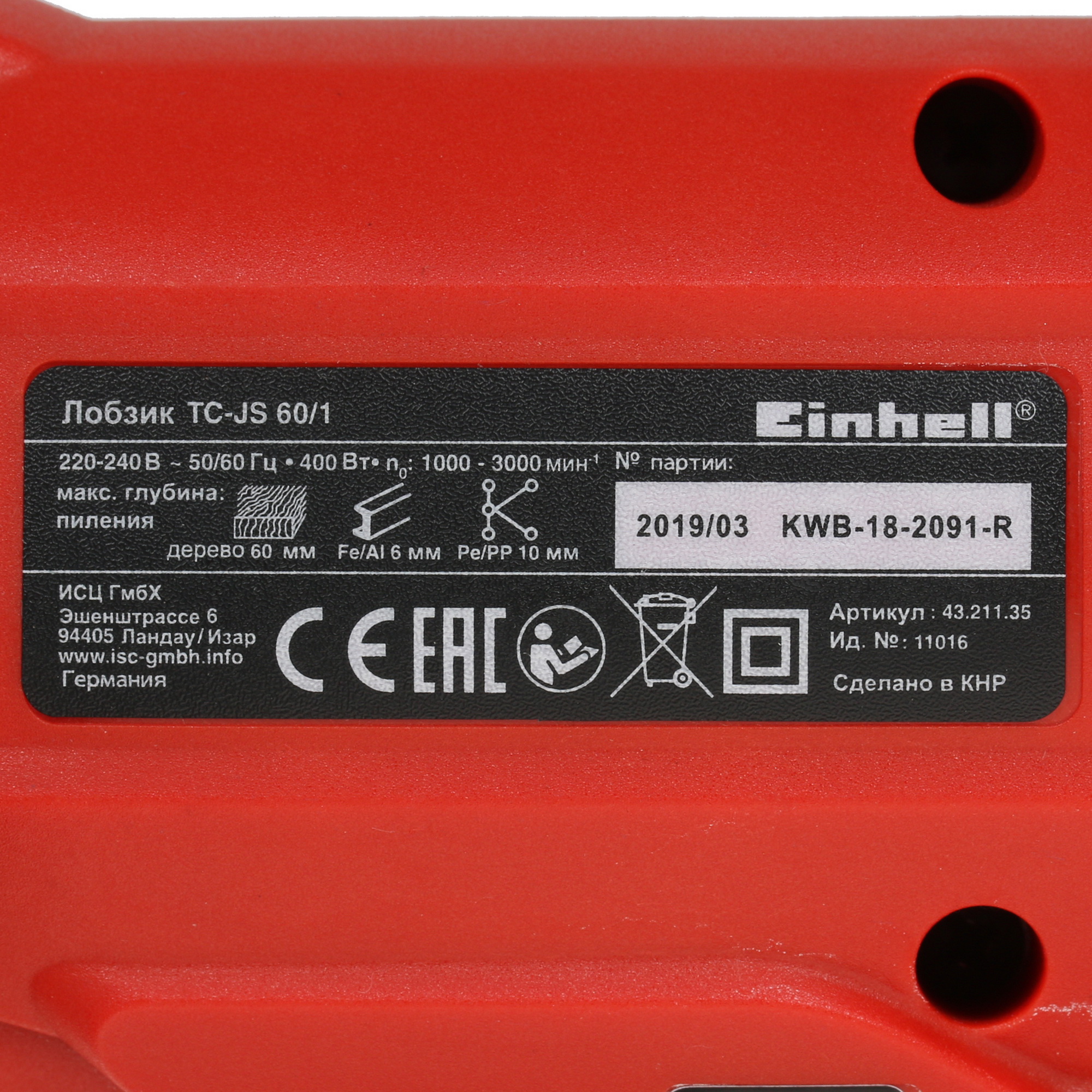 Электрический лобзик Einhell TC-JS 60/1 5308562 STDN-0037805 - Вид №4