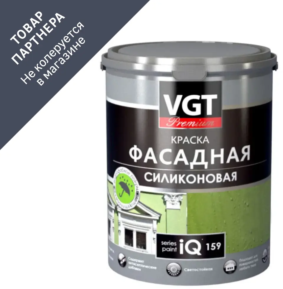 90539841 Краска фасадная VGT 25394 9 л база A STLM-0271802