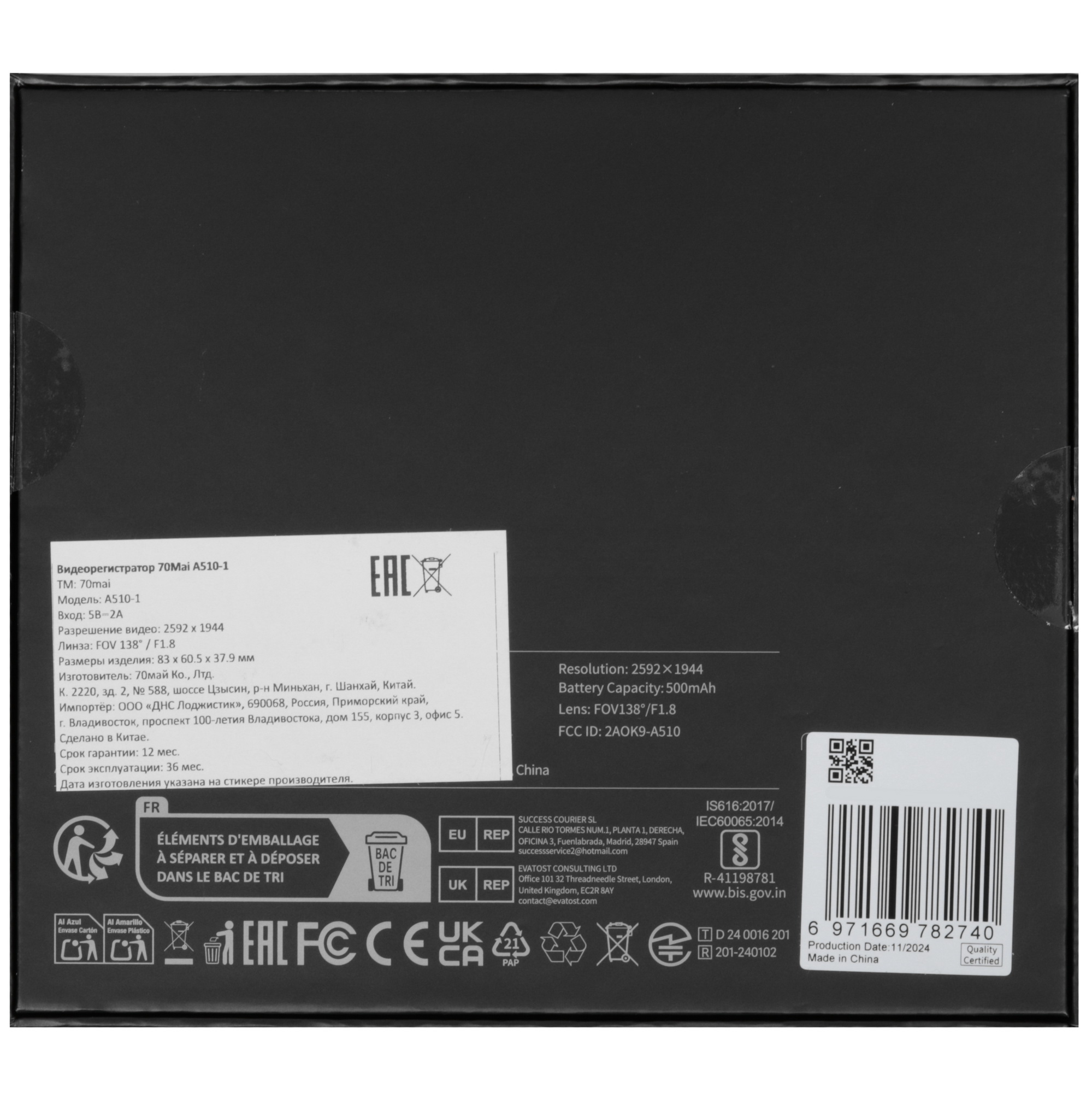 5462977 Видеорегистратор 70mai A510-1 STDN-0150362 - Вид №10
