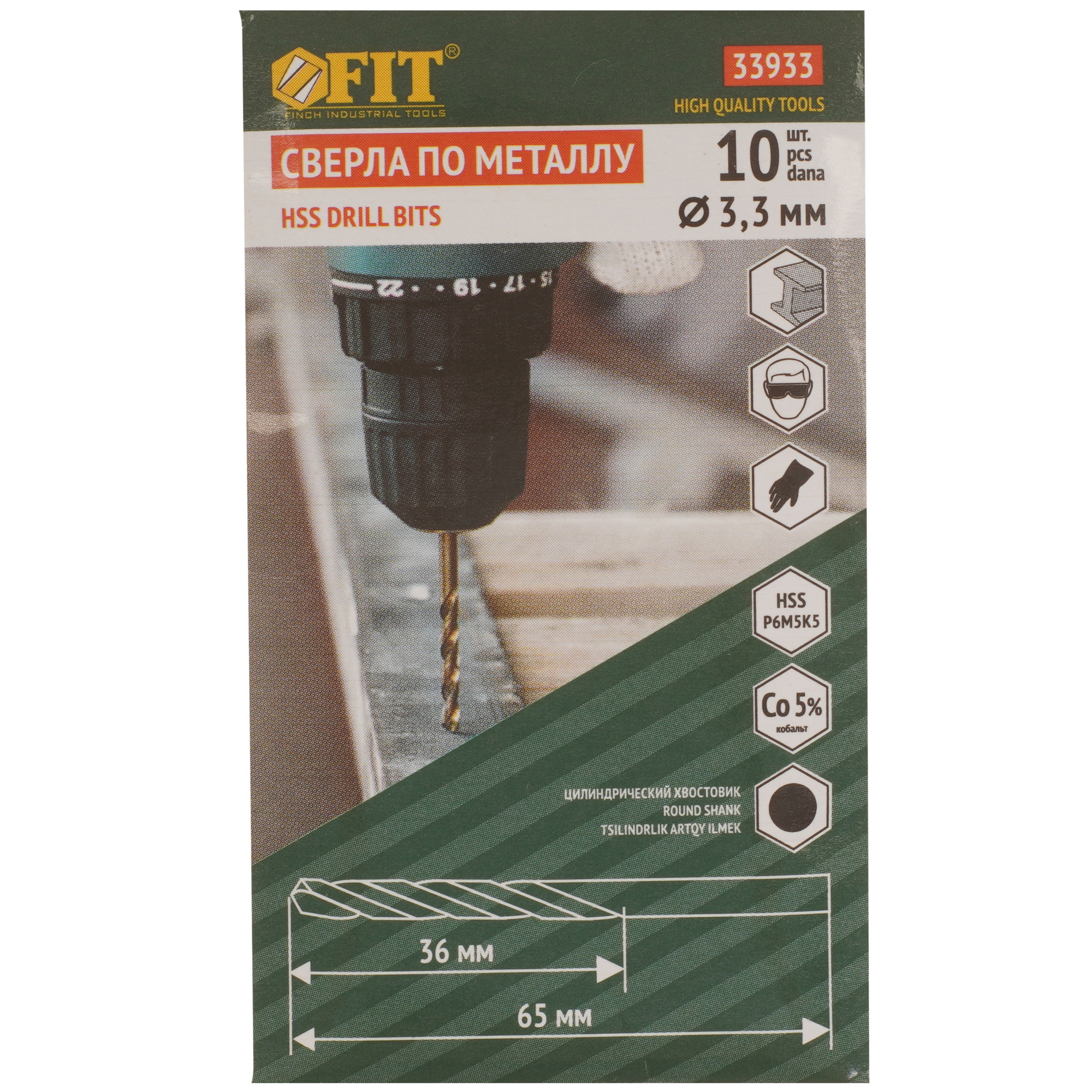 Набор сверл FIT 33933 9256399 STDN-0119600 - Вид №3