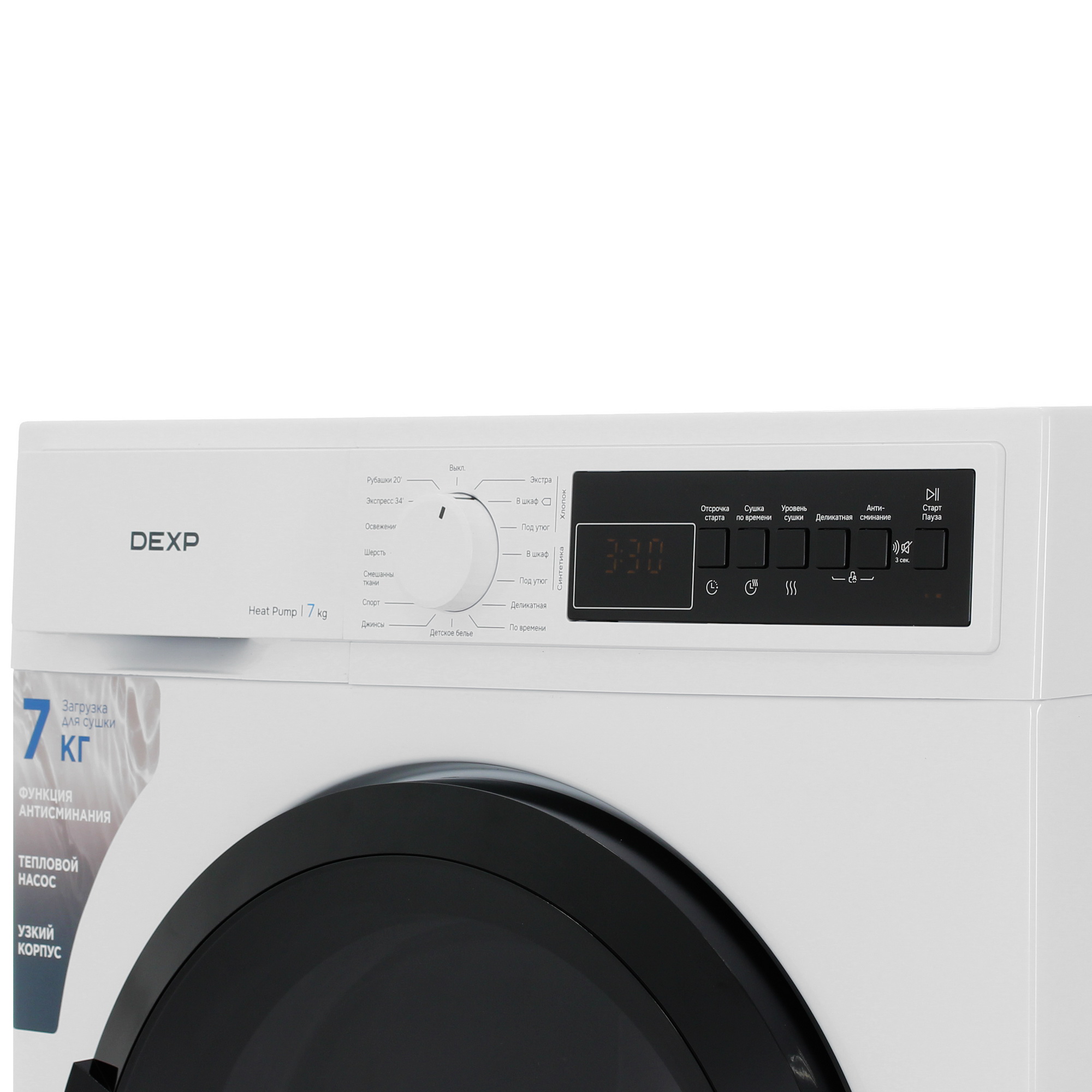 9234740 Сушильная машина DEXP DM-F7DVL/WB белый STDN-0130372 - Вид №4