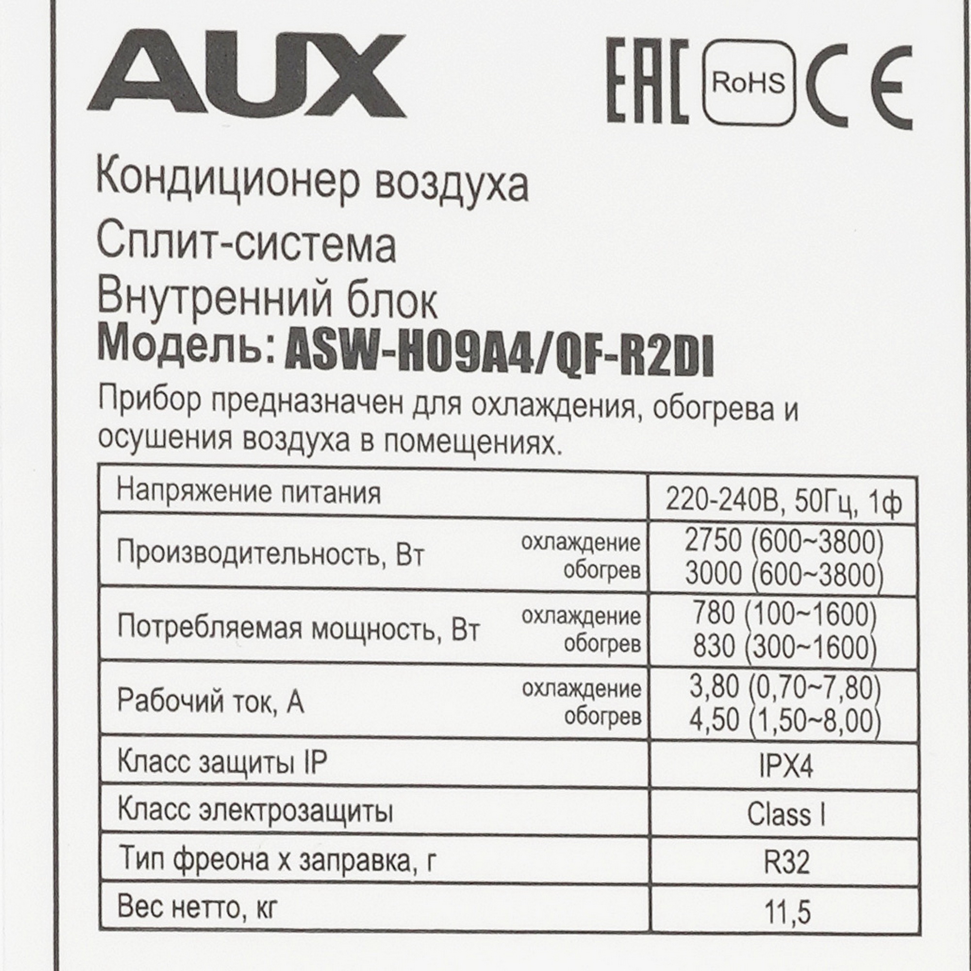 9986487 Кондиционер настенный сплит-система AUX ASW-H09A4/QF-R2DI/AS-H09A4/QF-R2DI белый STDN-0069697 - Вид №3