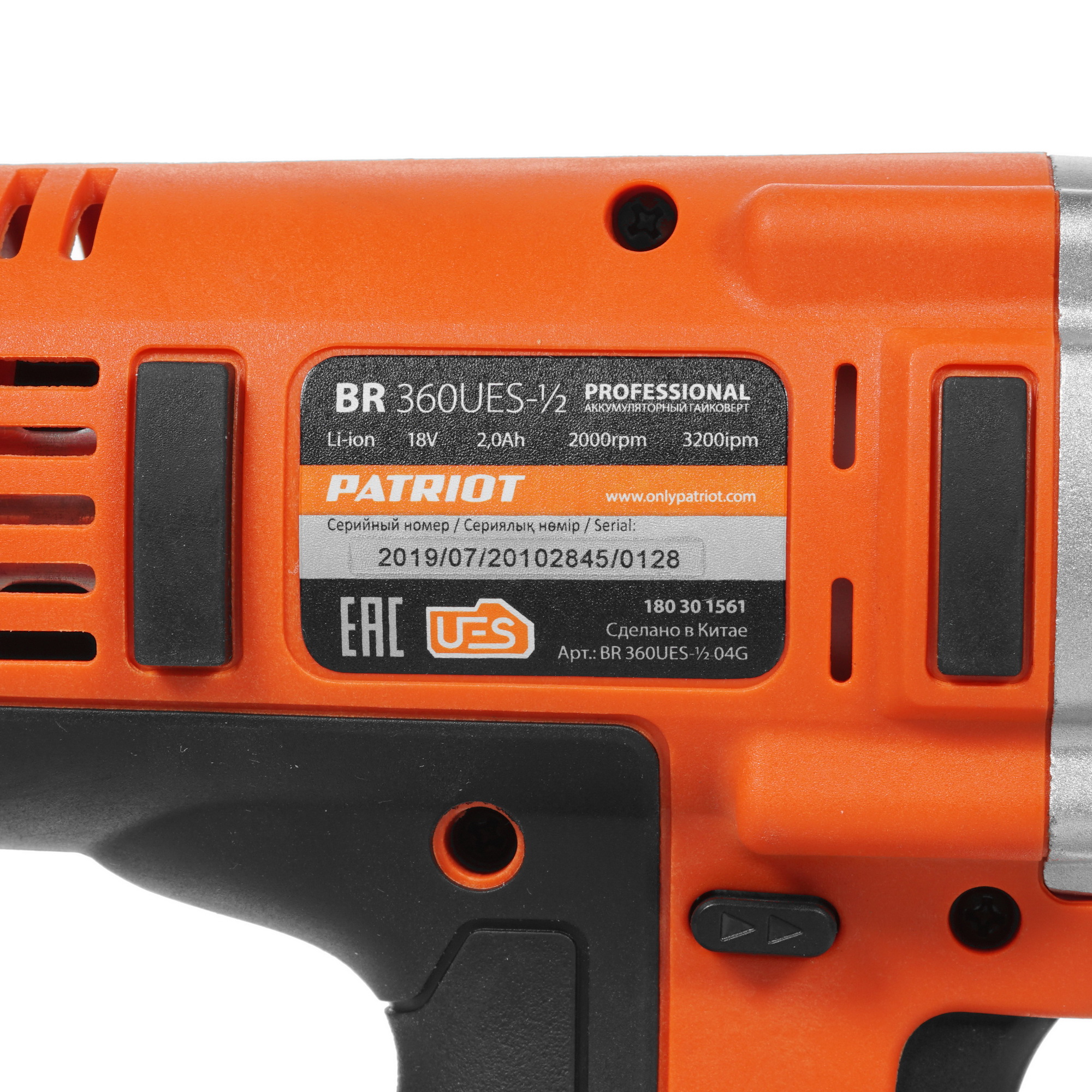 Гайковерт Patriot BR 360UES-1/2 UES 21Vmax 8196411 STDN-0120262 - Вид №2