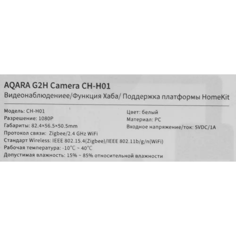 Камера внутренняя Aqara G2H CAMERA CH-H01 2 Мп 1080p FULL HD Wi-Fi STLM-2054050 - Вид №6