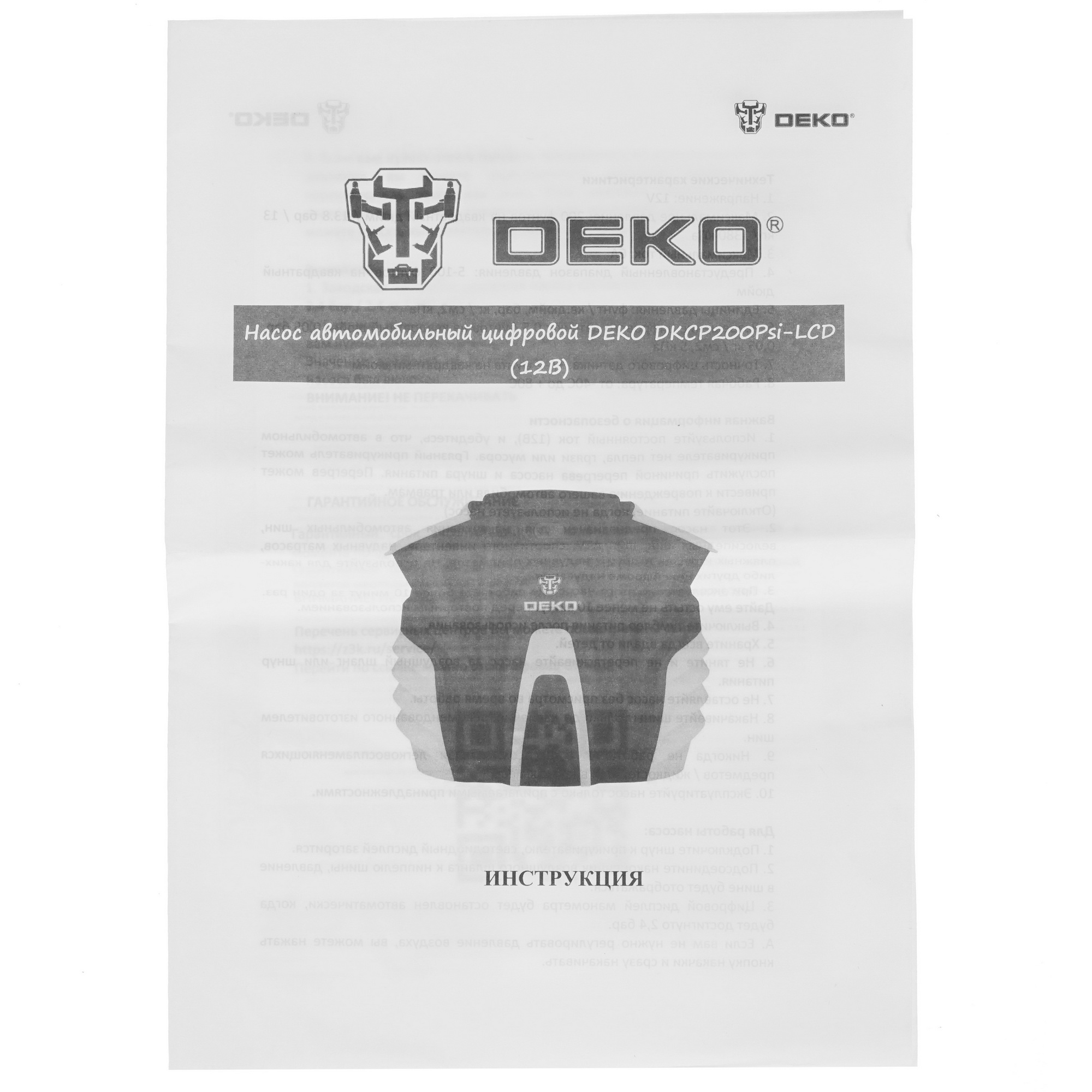 5331747 Компрессор DEKO DKCP200Psi-LCD Plus STDN-0097845 - Вид №9