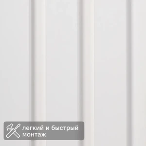 Реечная панель Рейки прямоугольник МДФ цвет белый 2700x122x12 мм 4 шт
