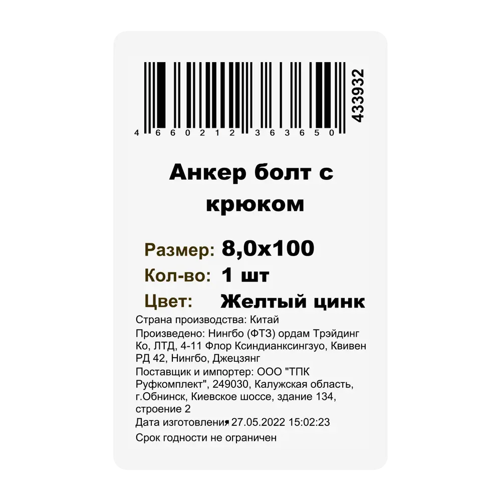 Клиновой анкер-крюк 8x100 мм оцинкованная сталь 84613684 STLM-2037949 Santreyd  - Вид №3