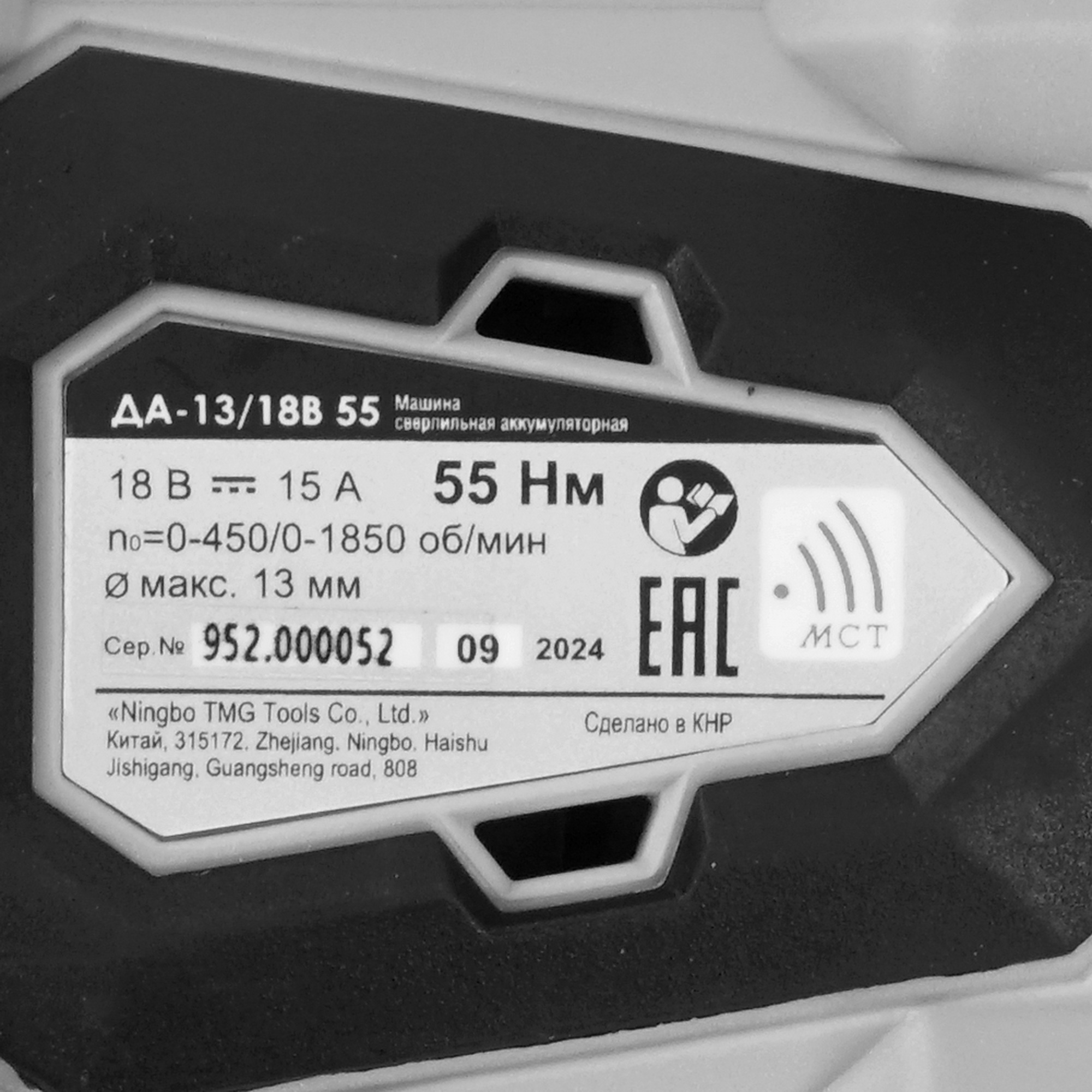 Дрель-шуруповерт Интерскол ДА-13/18В 55   , Без ЗУ, Без АКБ 5630534 STDN-0068944 - Вид №2
