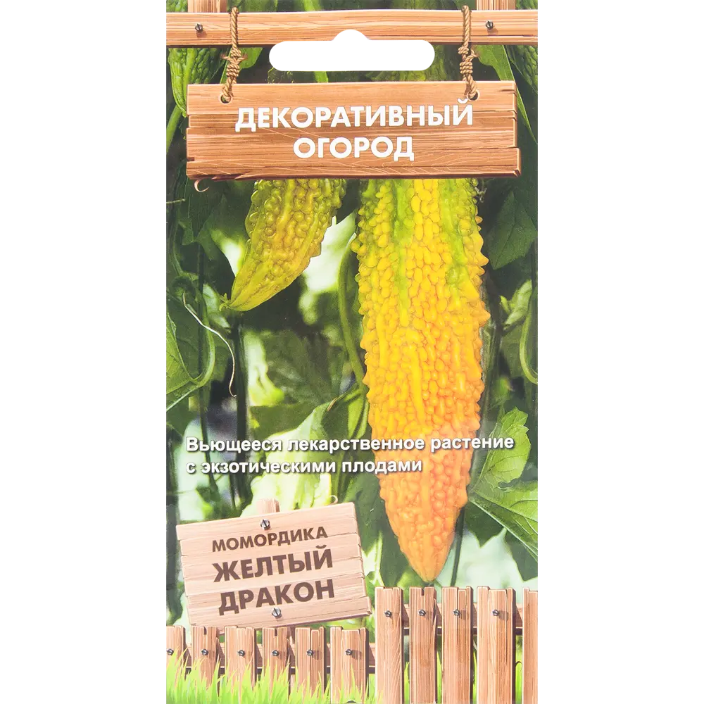 Семена Момордика «Жёлтый дракон» 82424789 STLM-2072879 ПОИСК 