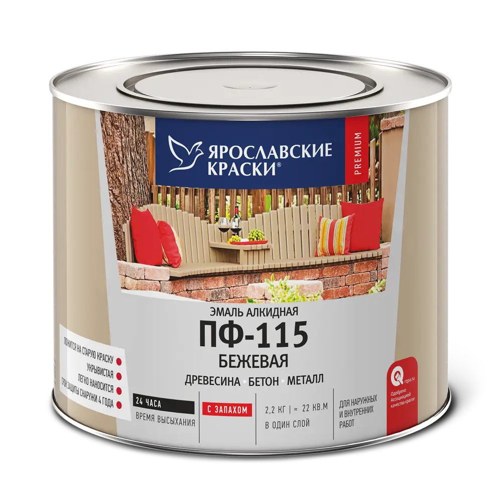 Эмаль Ярославские краски ПФ-115 бежевая глянцевая для внутренних и наружных работ 82198244 STLM-0021773 - Вид №1