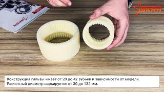 IS3628 Гильза полиамидная зубчатая SG0M042 ISKRA