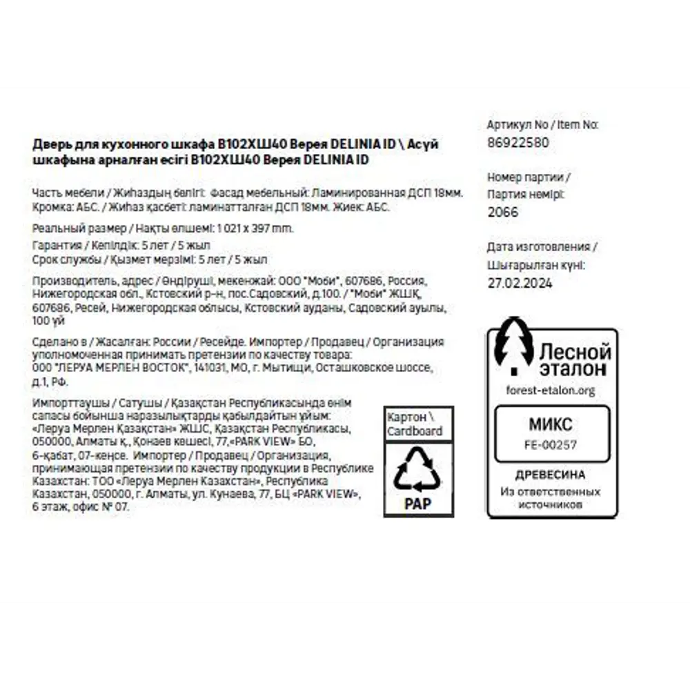 Фасад кухонный Delinia ID Верея - элегантность натурального дерева 86922580 STLM-0880988 - Вид №12