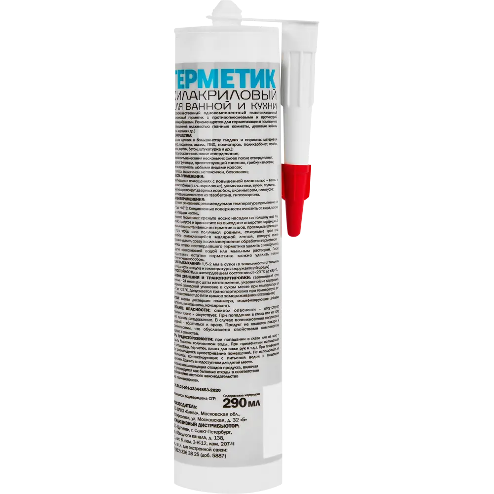 Герметик акриловый Remont PLUS белый 290 мл STLM-2151372 - Вид №1