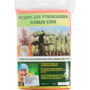 Мешок для утилизации живых елок 1.5 м х 2.1 м 15444309 STLM-2067129