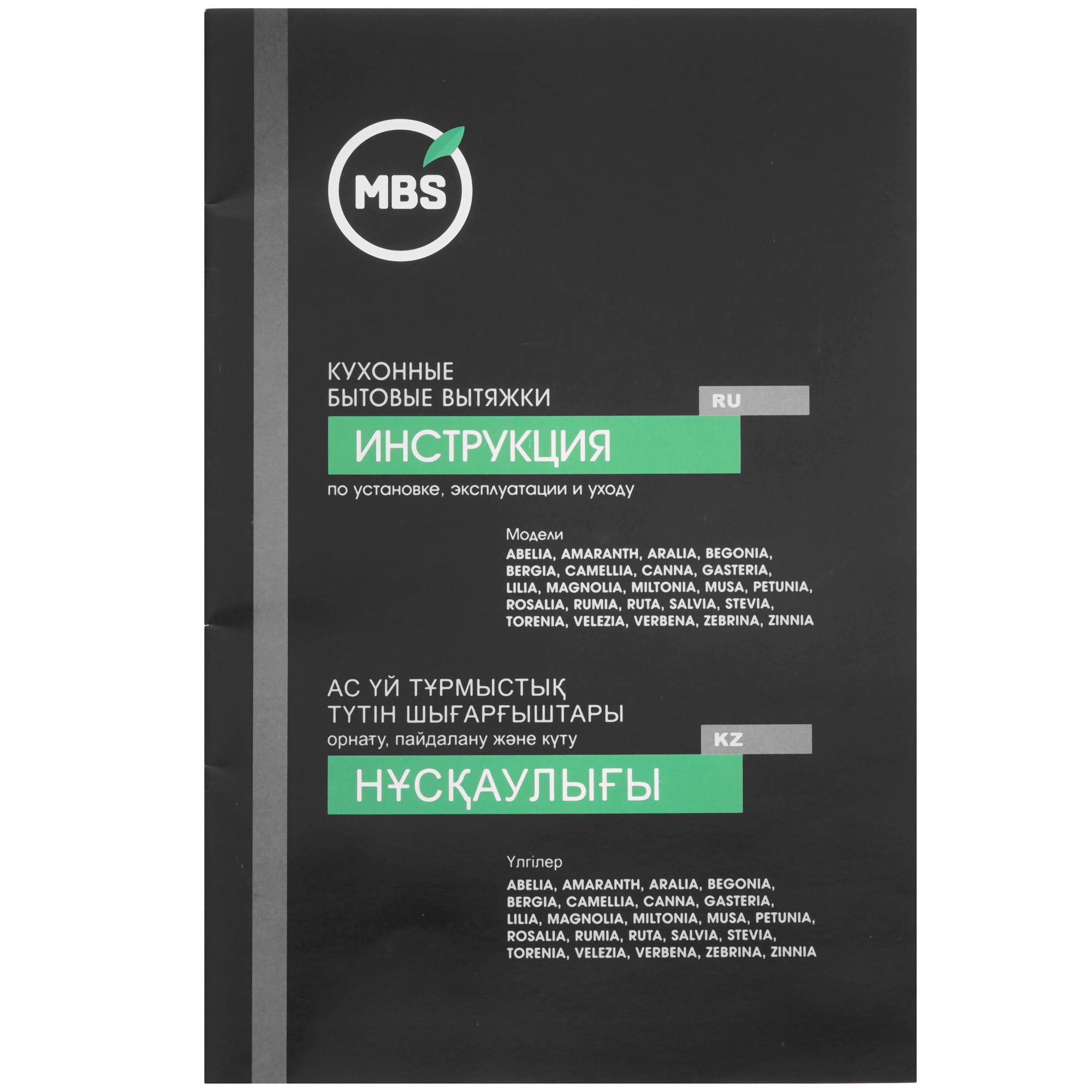 9921717 Вытяжка телескопическая MBS ARALIA 150 черный/черный STDN-0021856 - Вид №10