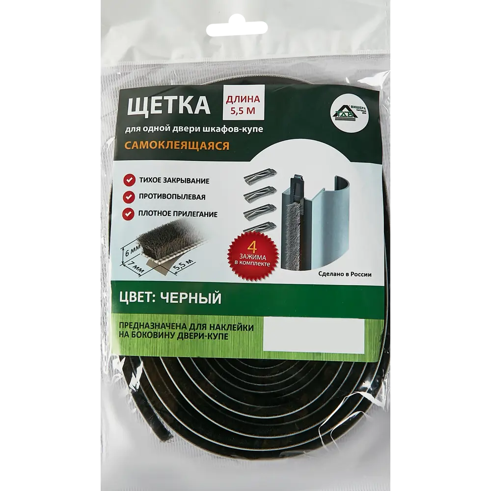 ТДВ Противоударная щетка для шкафов-купе 5.5 м черная 86759142 STLM-0071302 - Вид №2