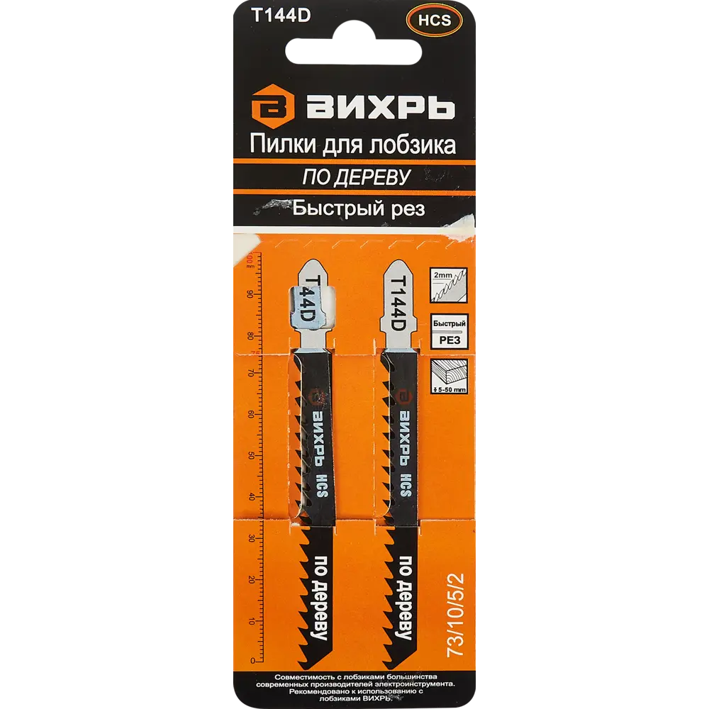 Пилки для электролобзика Вихрь Т144D по дереву, 2 шт - быстрый рез 85121109 STLM-0059073 - Вид №3