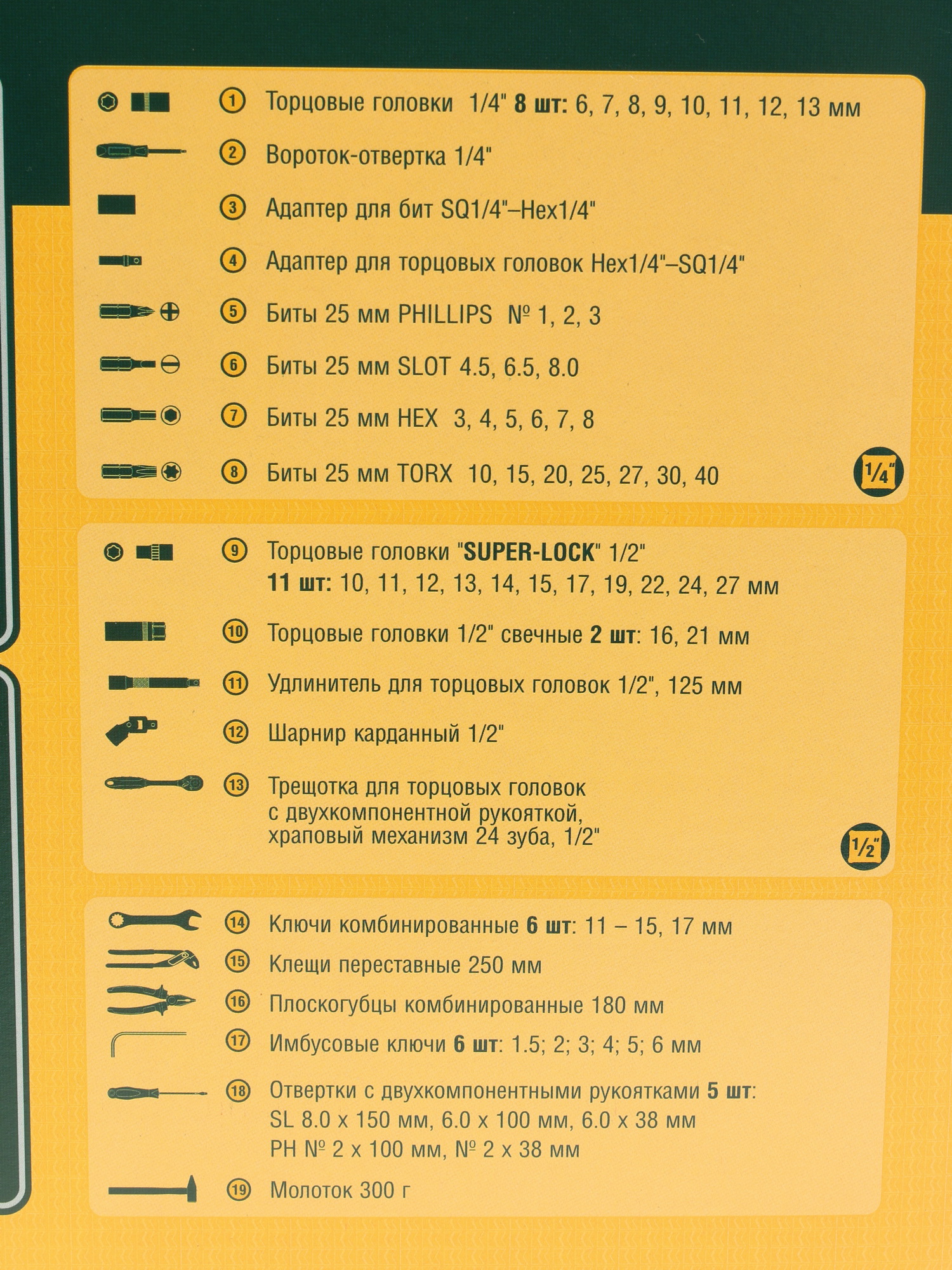 Набор инструментов KRAFTOOL 27976-H66 1017770 STDN-0096791 - Вид №4
