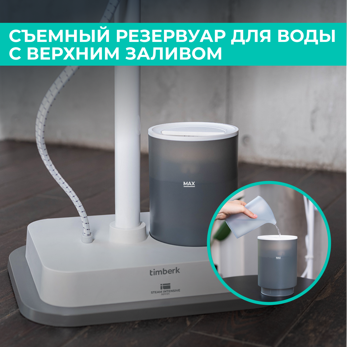 9115447 Отпариватель Timberk T-VGS03 белый STDN-0112906 - Вид №12