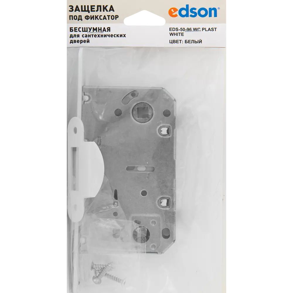 Межкомнатная защелка Edson EDS-50-96 с фиксатором 82703575 STLM-0034454 - Вид №2
