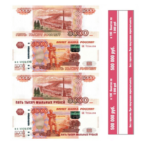 121 Водорастворимые картинки №03 21.6 x 14 см "Купюра 5000" Арт. Выдумщики 