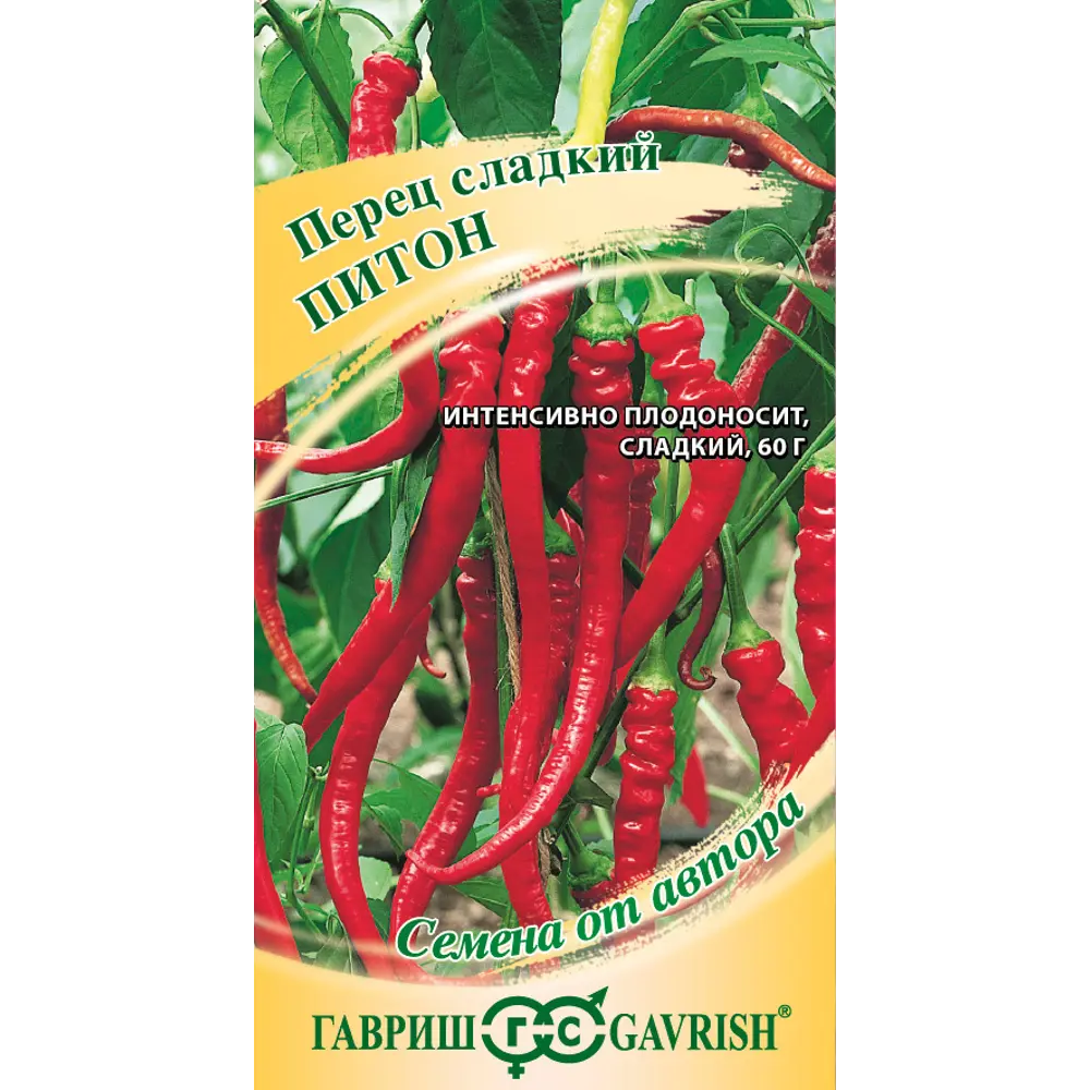 Семена овощей Гавриш перец Питон 15 шт STLM-2151550
